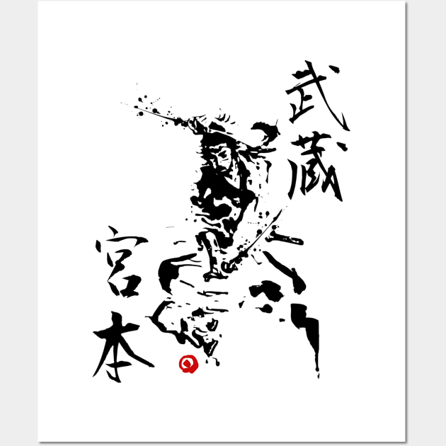 Vagabond Warrior (Miyamoto Musashi) Kanji Art. Wall Art by Rules of the mind